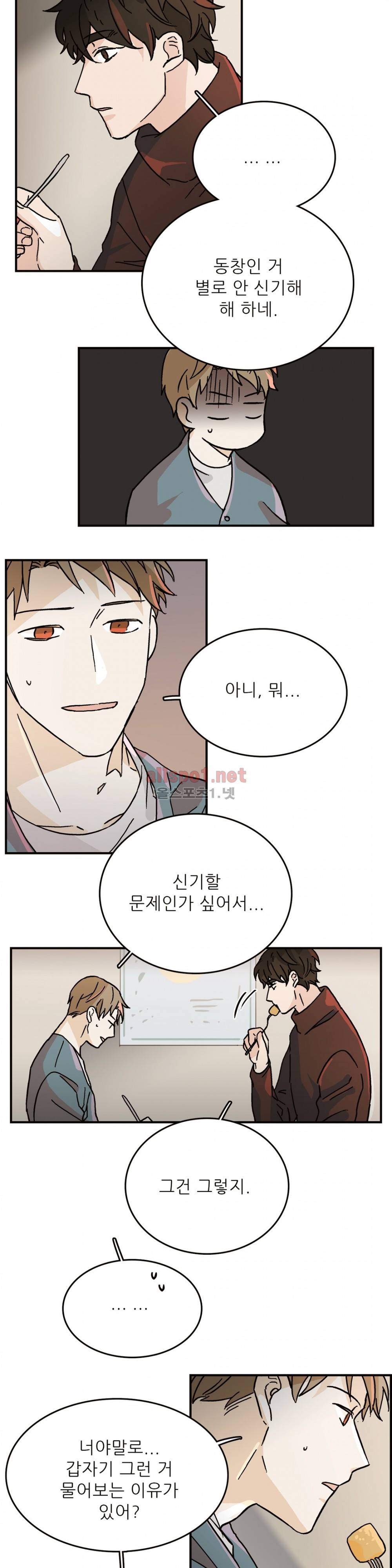 블루치즈테이블 29화 4