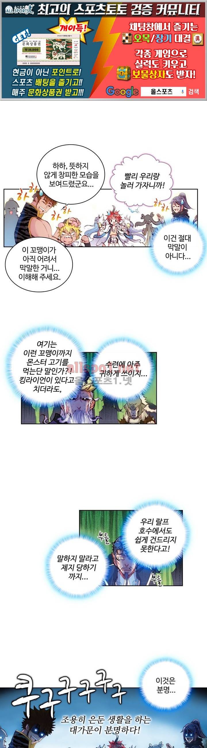 완벽한 세계 24화 1