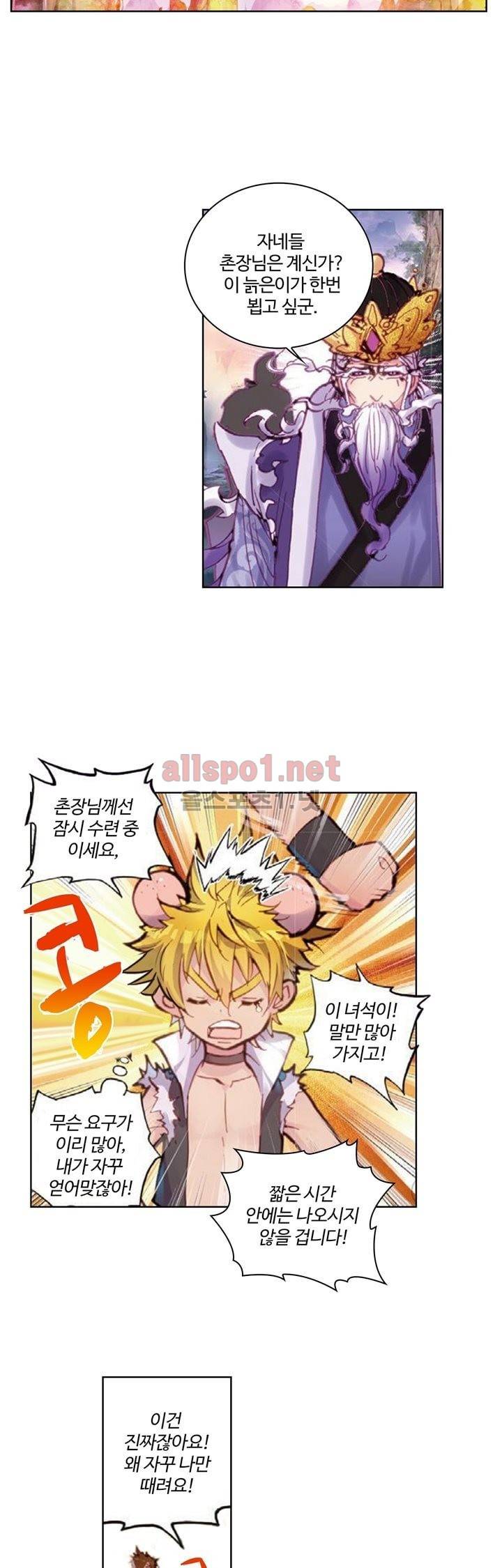 완벽한 세계 24화 3