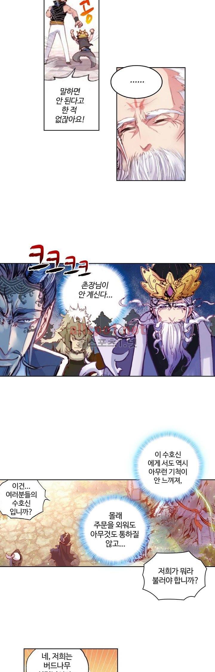 완벽한 세계 24화 4