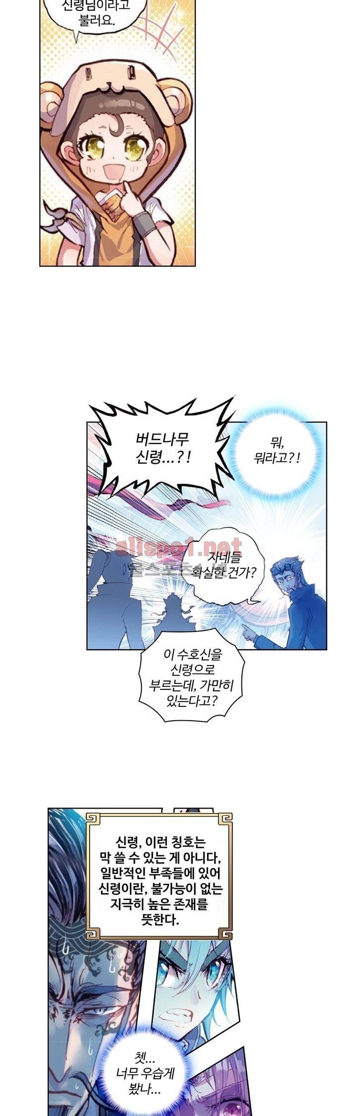 완벽한 세계 24화 5