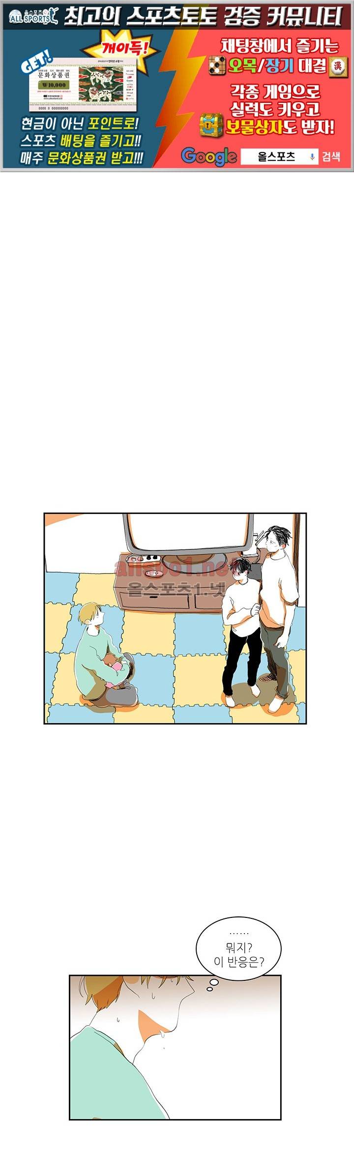 파파 투 파파 15화 1