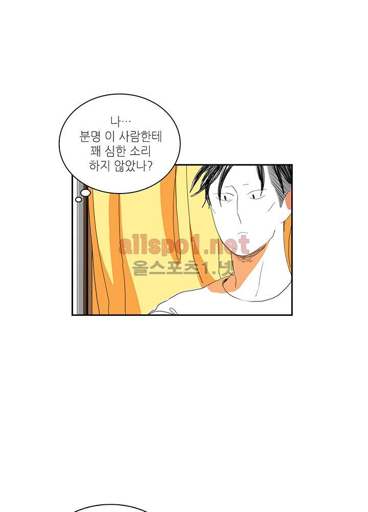 파파 투 파파 15화 2