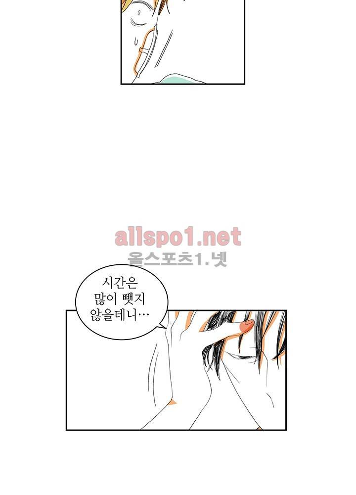 파파 투 파파 15화 5