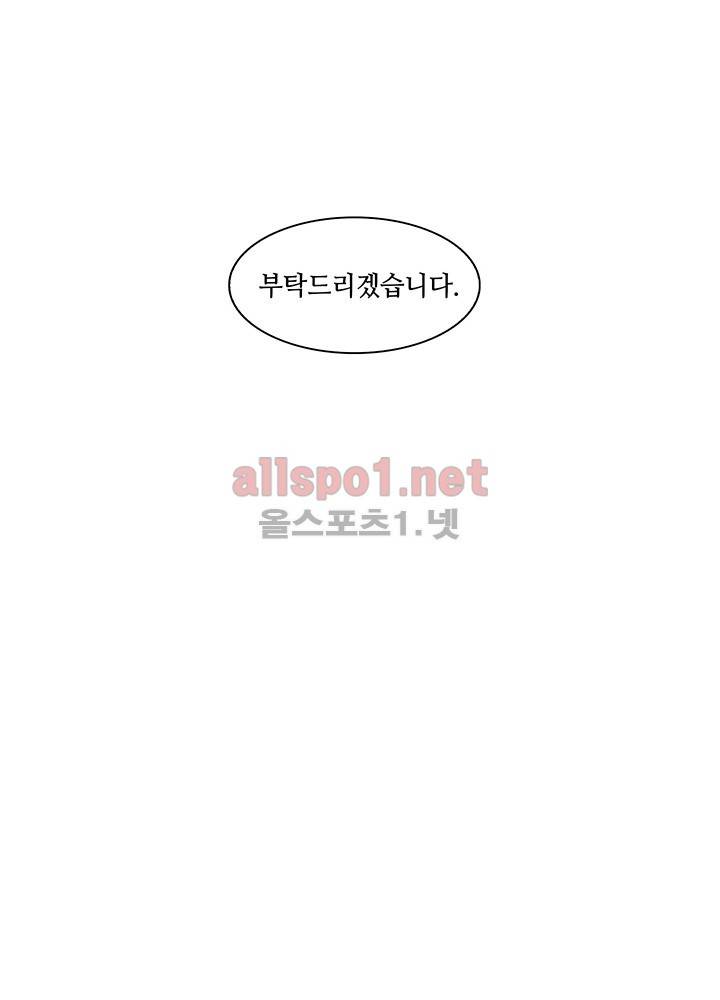 파파 투 파파 15화 6