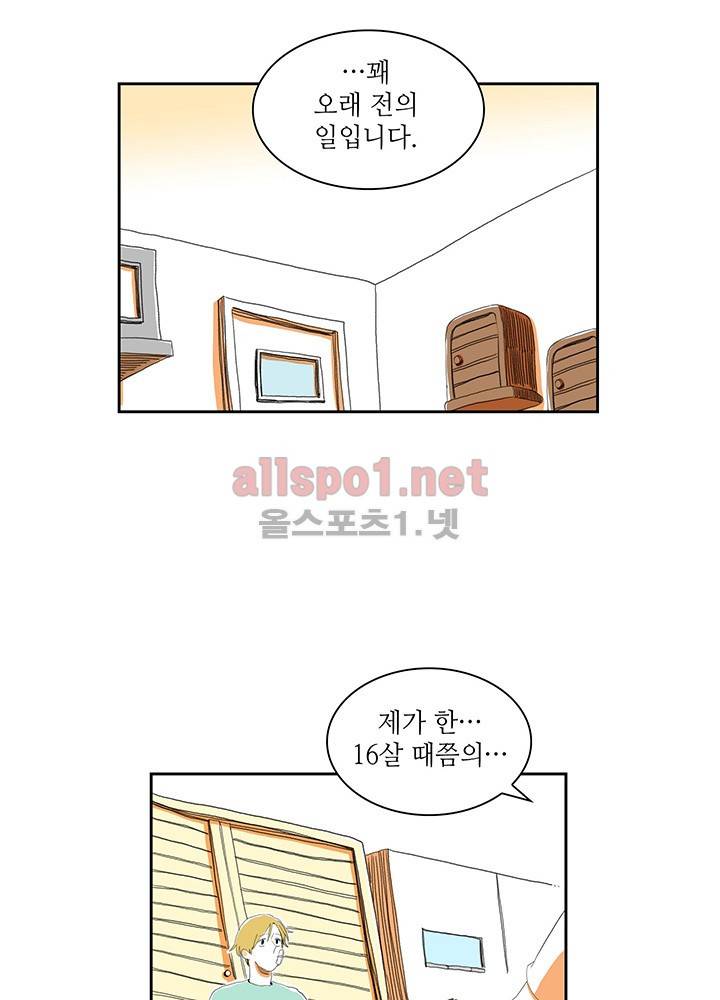 파파 투 파파 15화 8