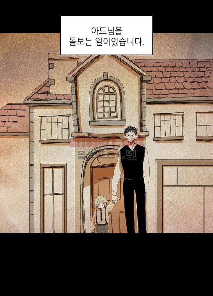 파파 투 파파 15화 12