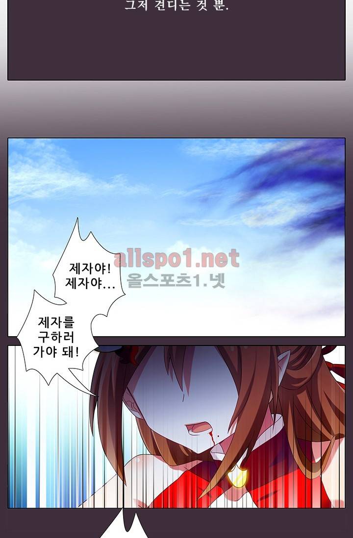 또라이 대사형 무림생존기 177화 2