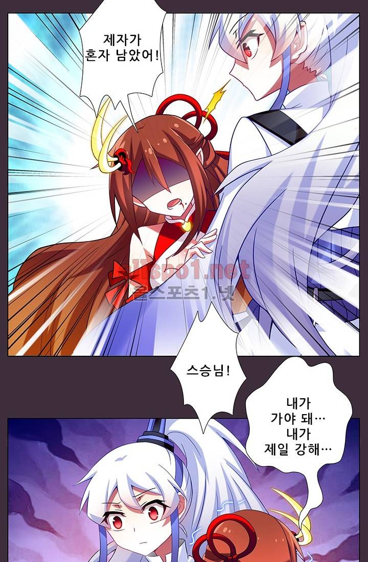 또라이 대사형 무림생존기 177화 3