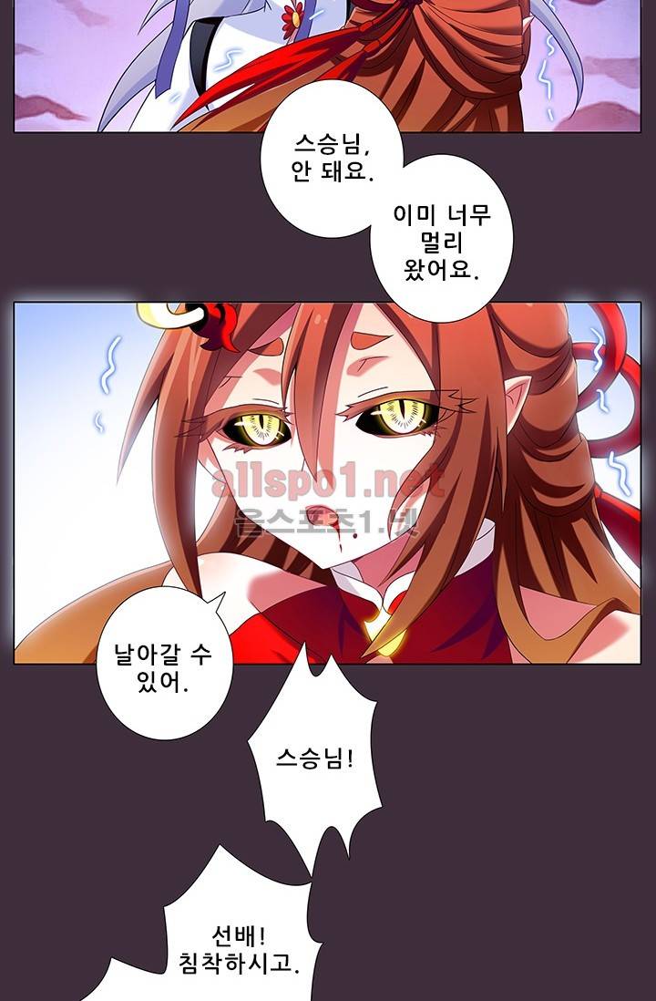 또라이 대사형 무림생존기 177화 4