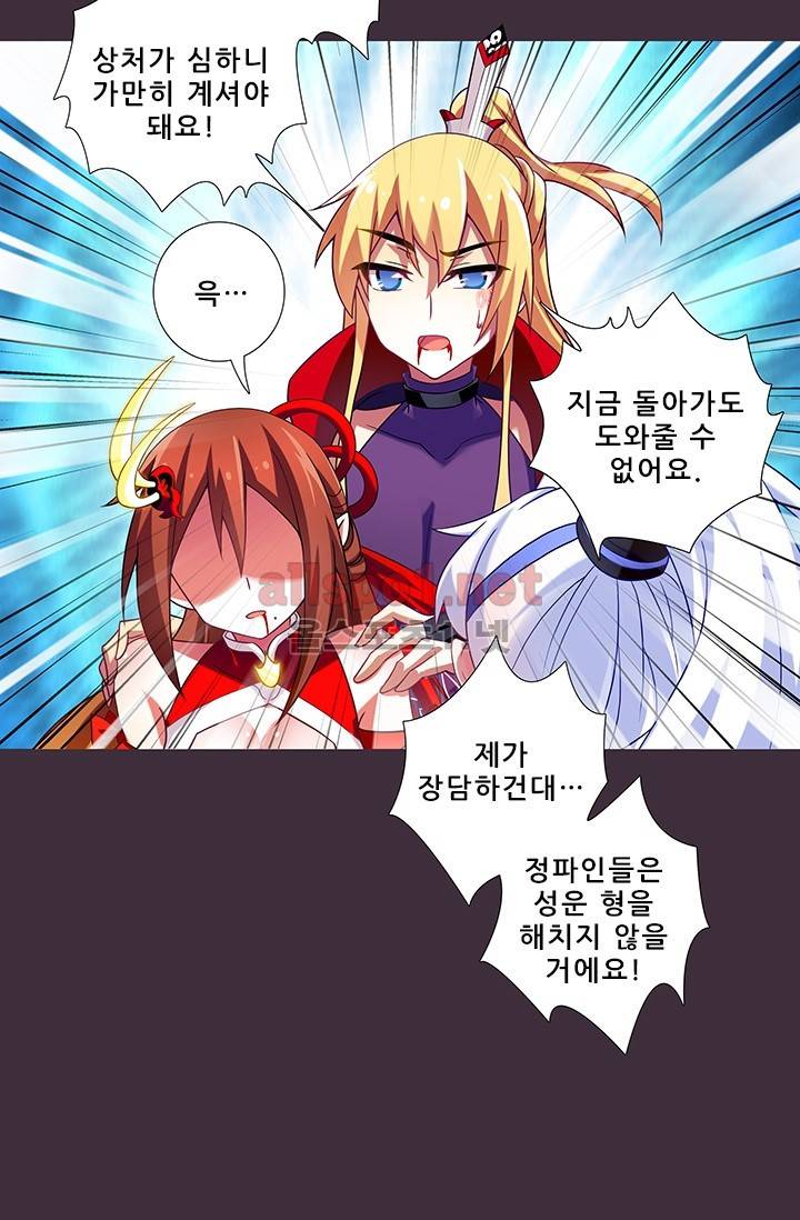 또라이 대사형 무림생존기 177화 5