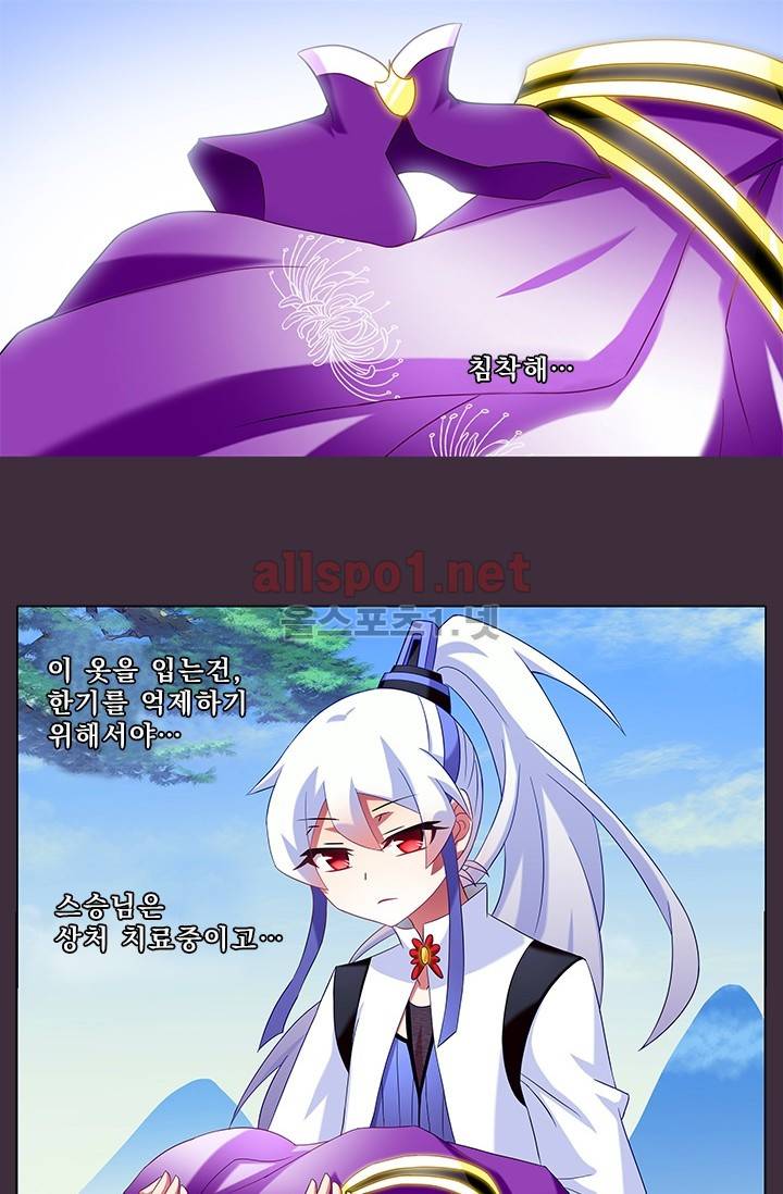 또라이 대사형 무림생존기 177화 7