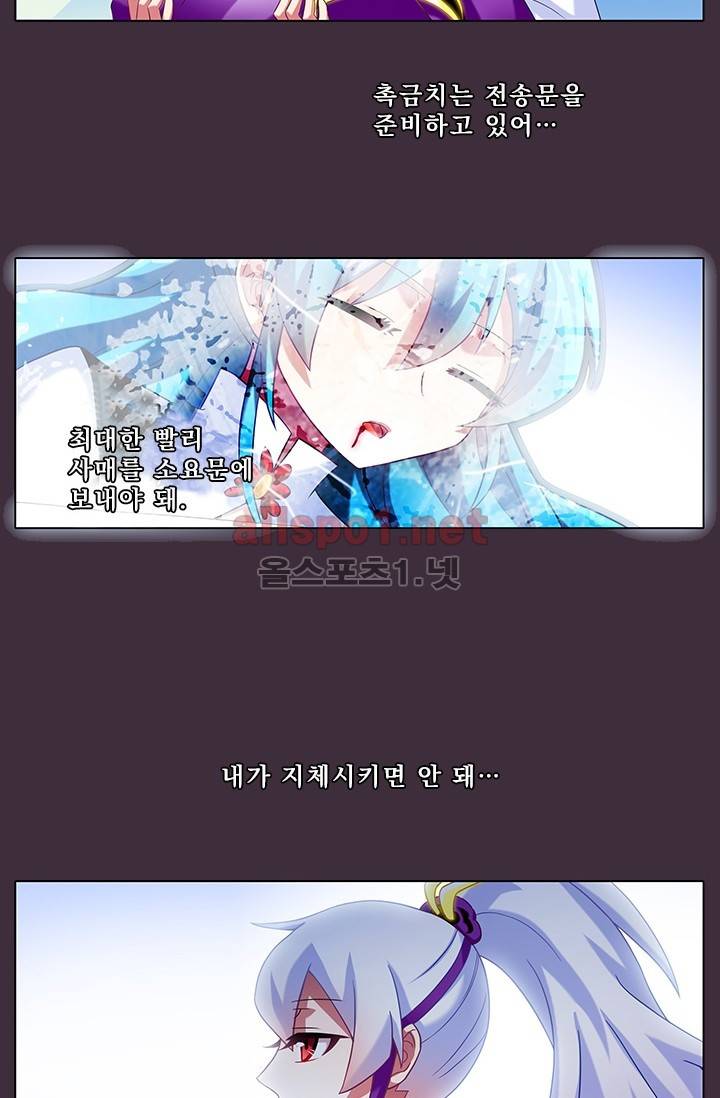 또라이 대사형 무림생존기 177화 8