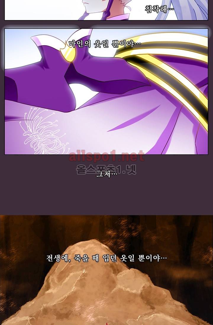 또라이 대사형 무림생존기 177화 9
