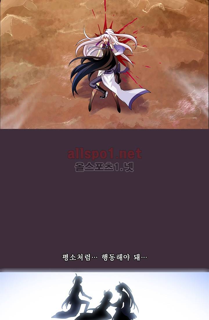 또라이 대사형 무림생존기 177화 10