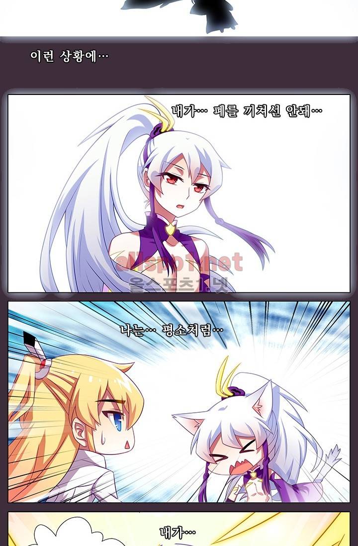 또라이 대사형 무림생존기 177화 11