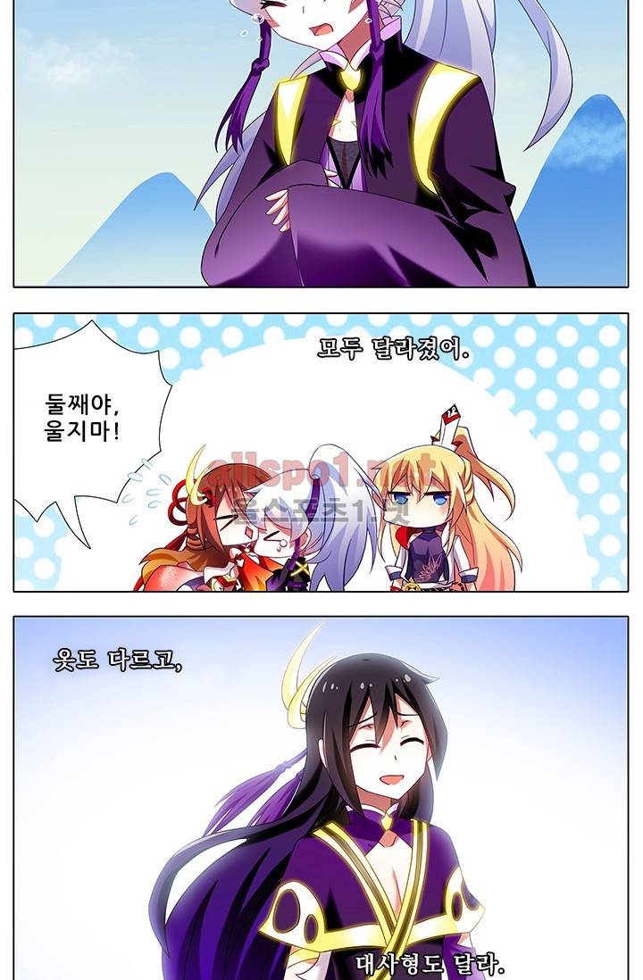 또라이 대사형 무림생존기 177화 13