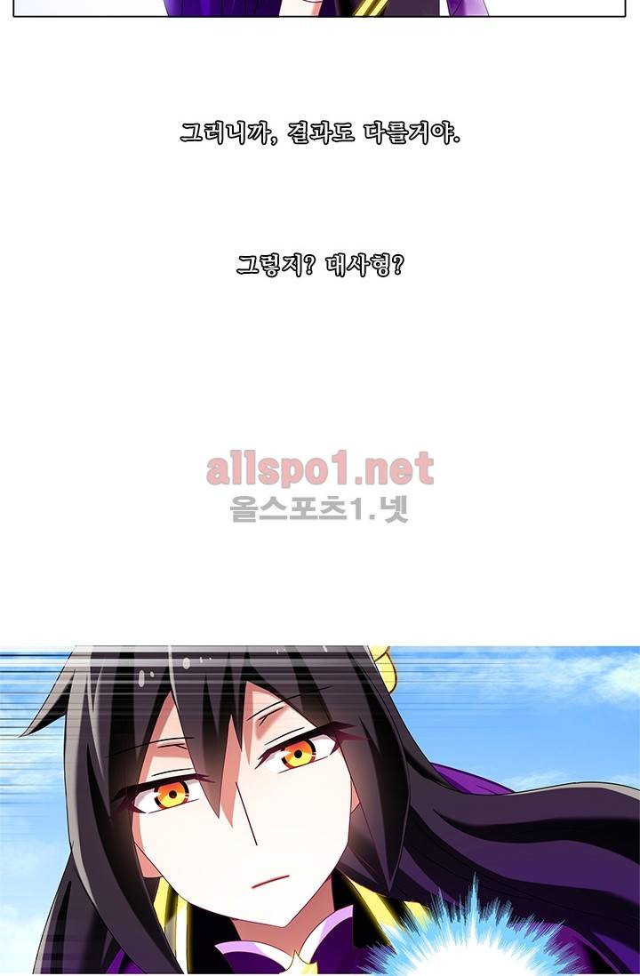 또라이 대사형 무림생존기 177화 14
