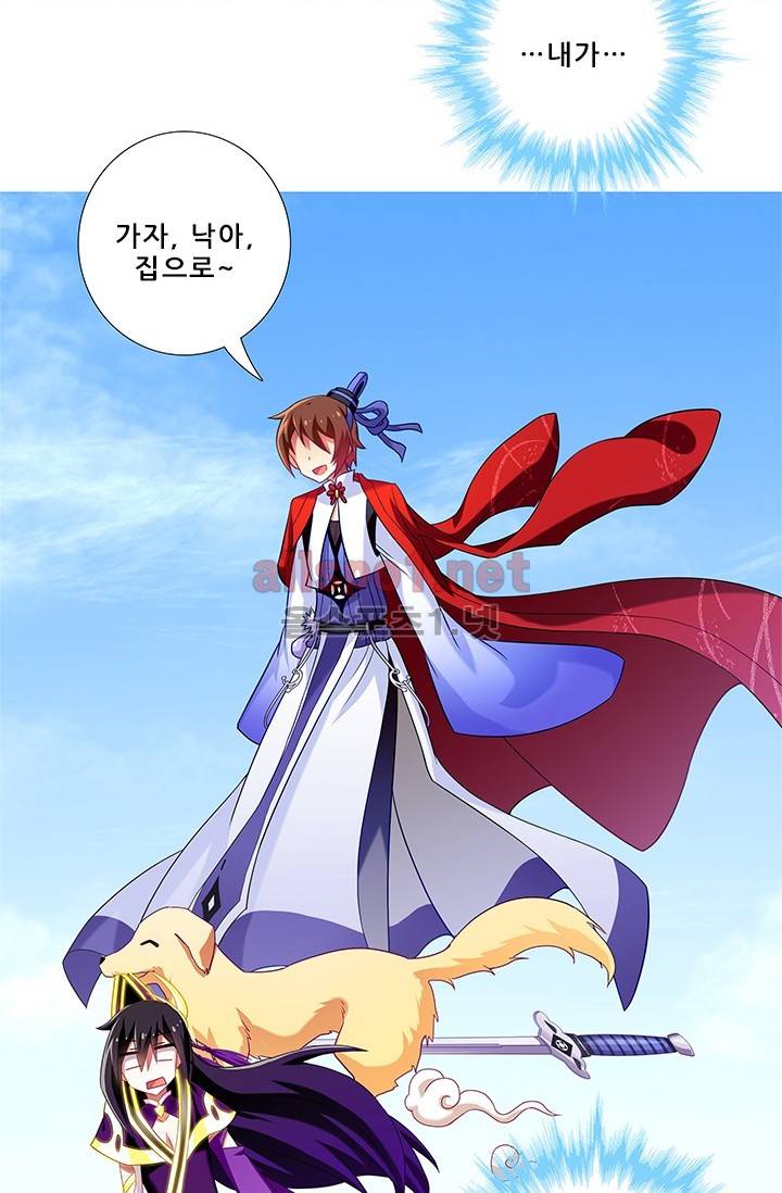 또라이 대사형 무림생존기 177화 15