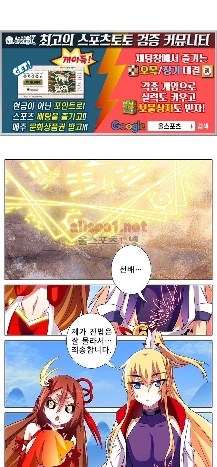 또라이 대사형 무림생존기 177화 17