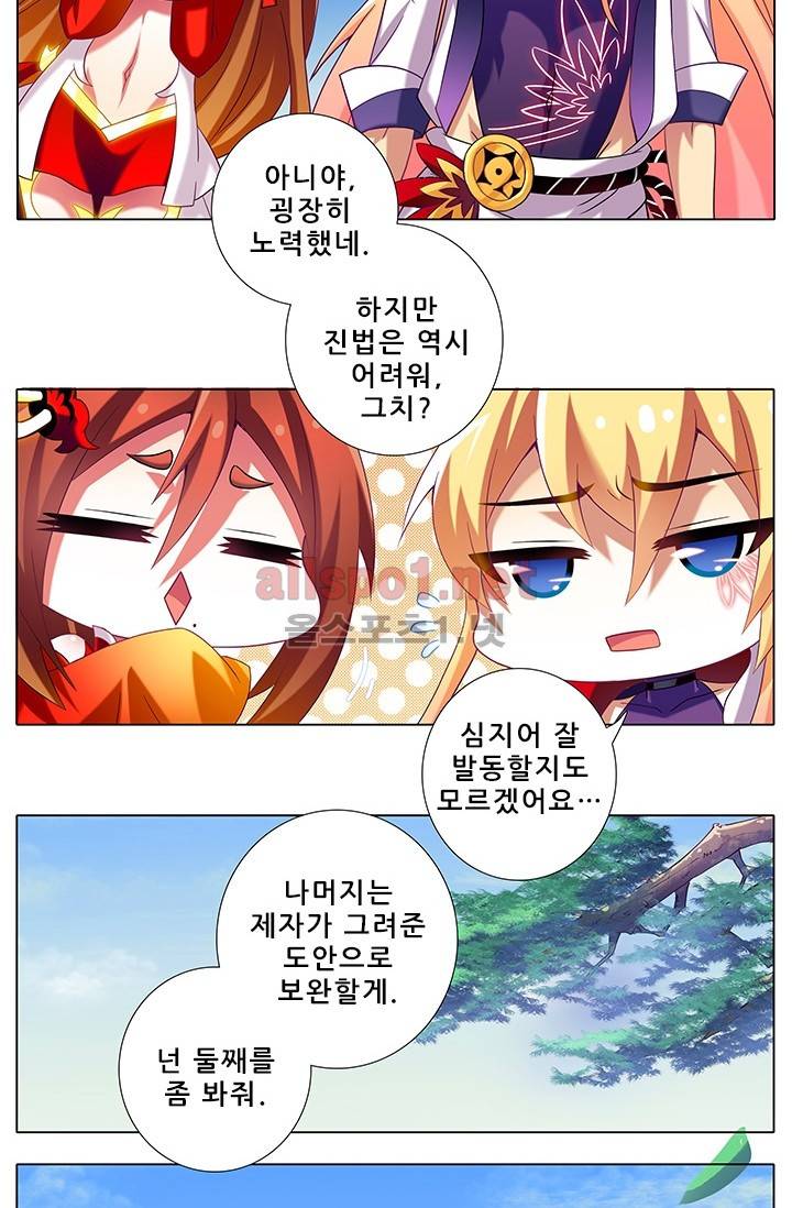 또라이 대사형 무림생존기 177화 18