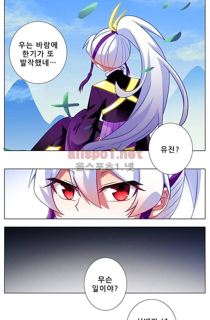 또라이 대사형 무림생존기 177화 19