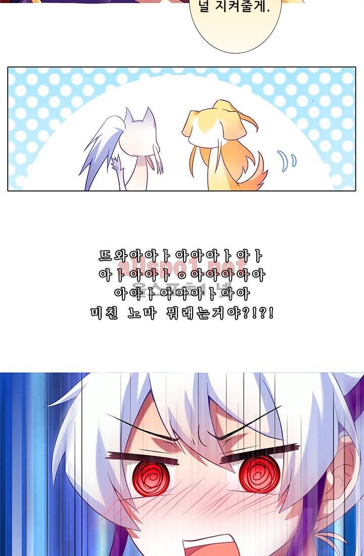 또라이 대사형 무림생존기 177화 23