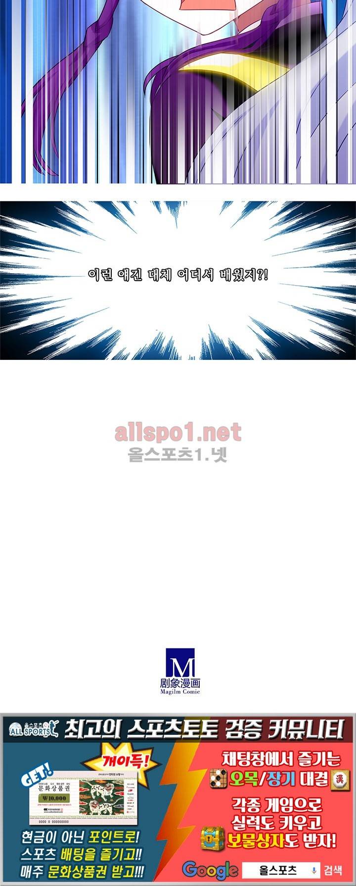 또라이 대사형 무림생존기 177화 24