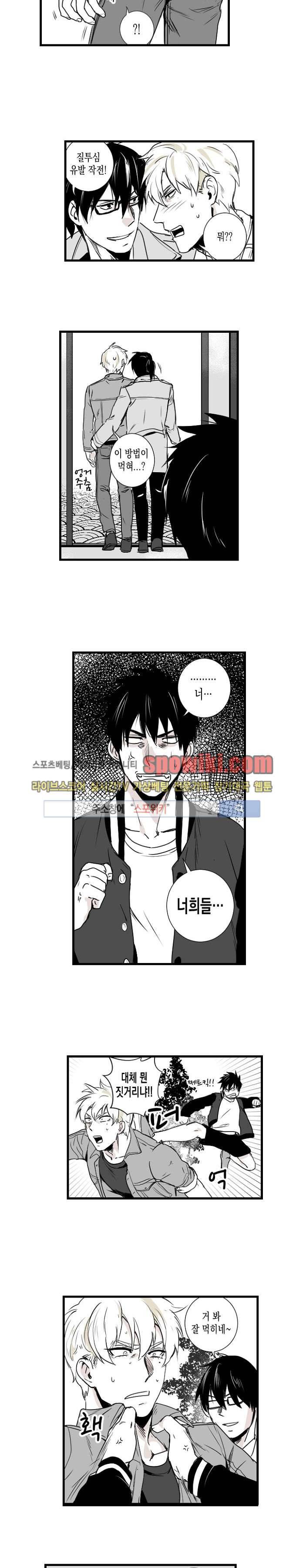 그 이웃의 사정 13화 6