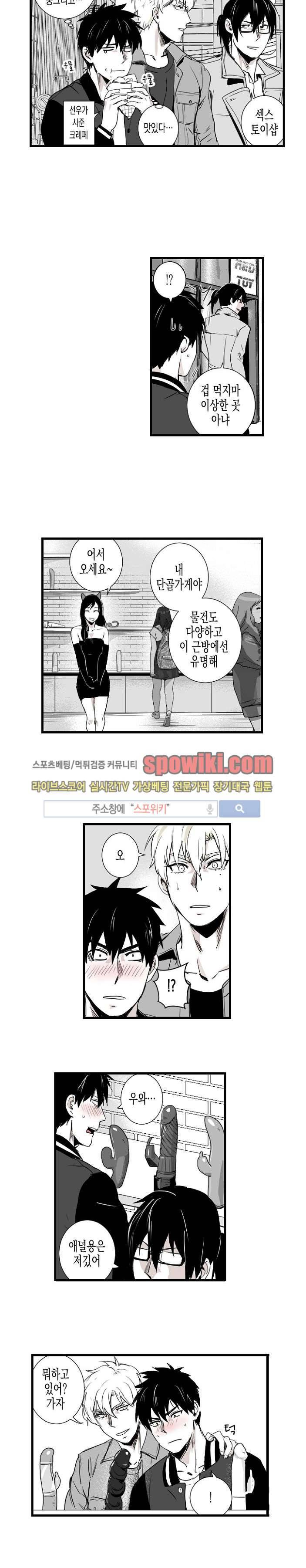 그 이웃의 사정 13화 8