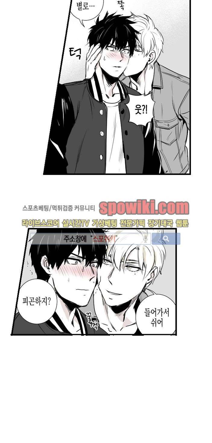 그 이웃의 사정 13화 12