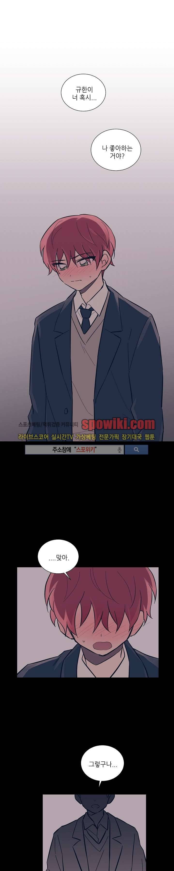 기억의 언저리 9화 1