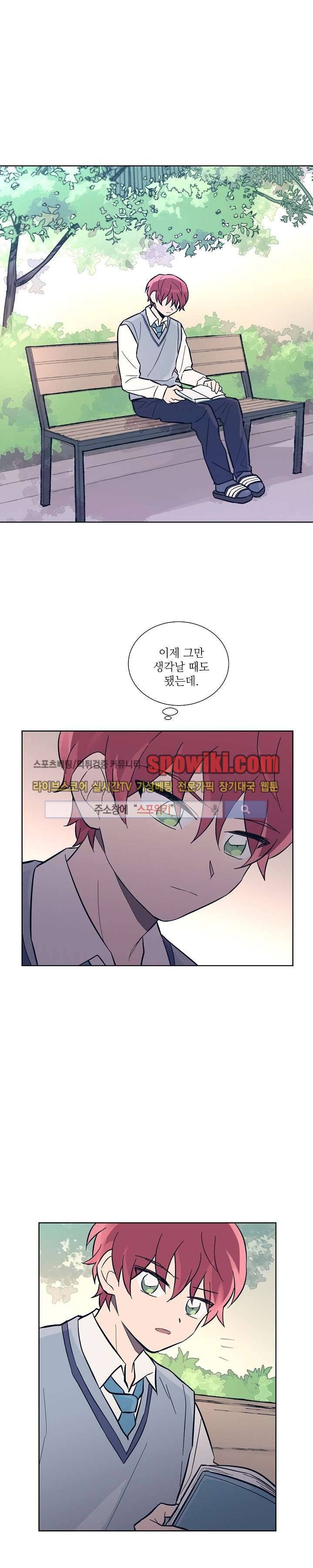 기억의 언저리 9화 4