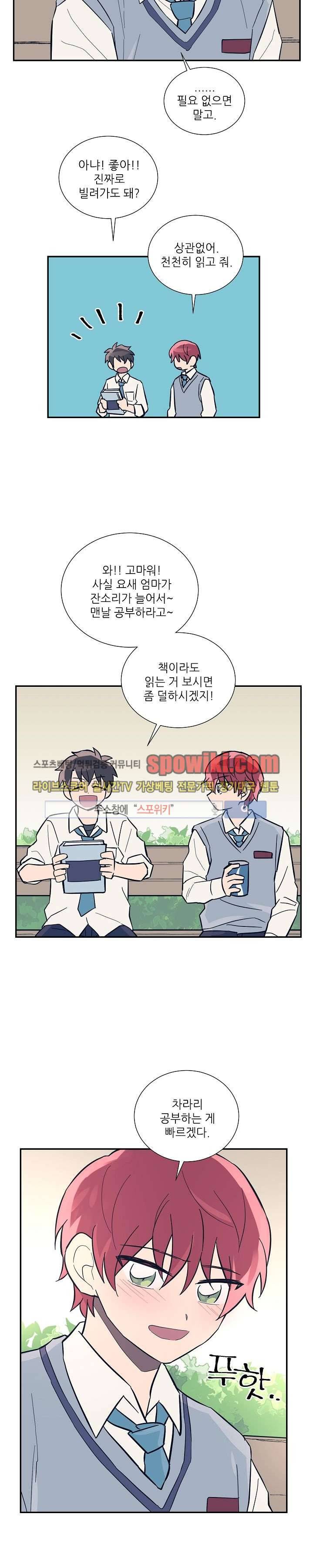 기억의 언저리 9화 19