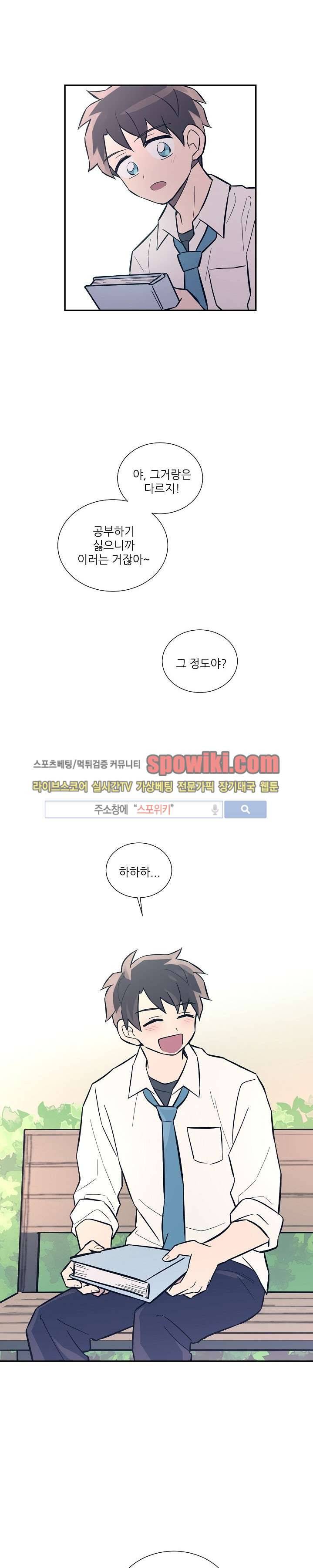 기억의 언저리 9화 20