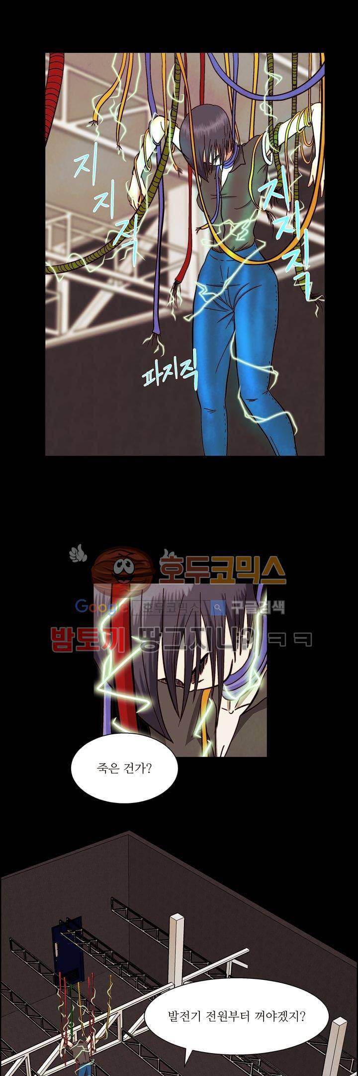 데드림랜드 23화 - 바이러스 (3) 1