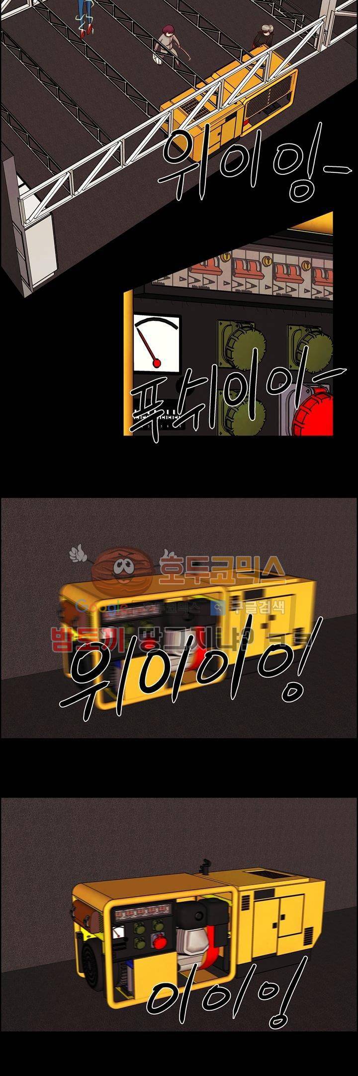 데드림랜드 23화 - 바이러스 (3) 2
