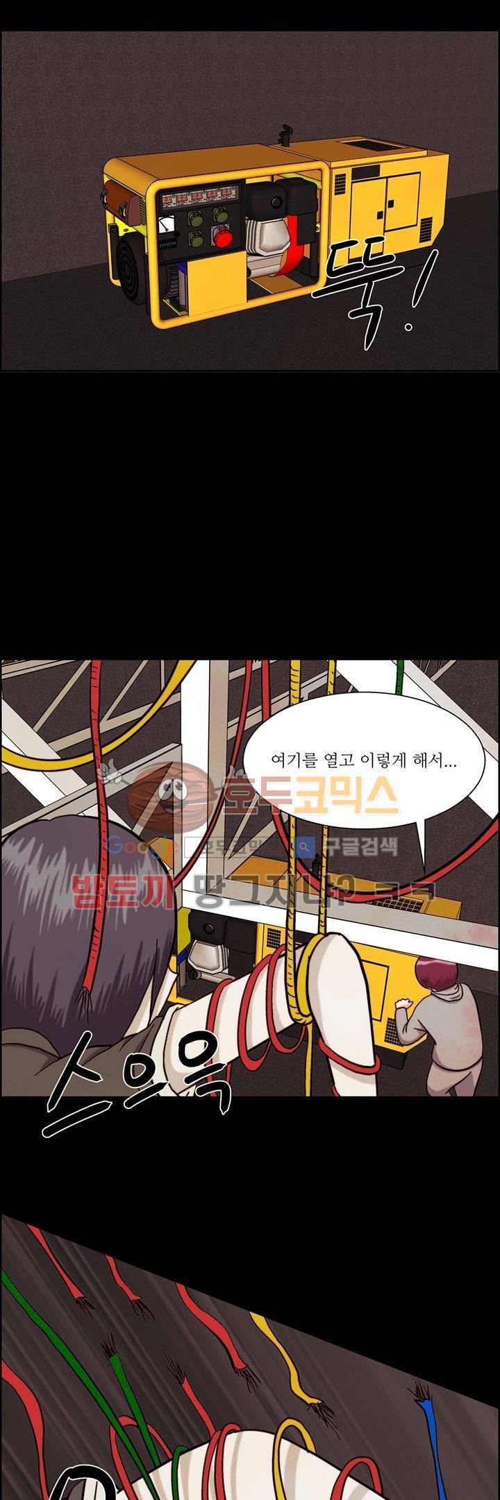 데드림랜드 23화 - 바이러스 (3) 3