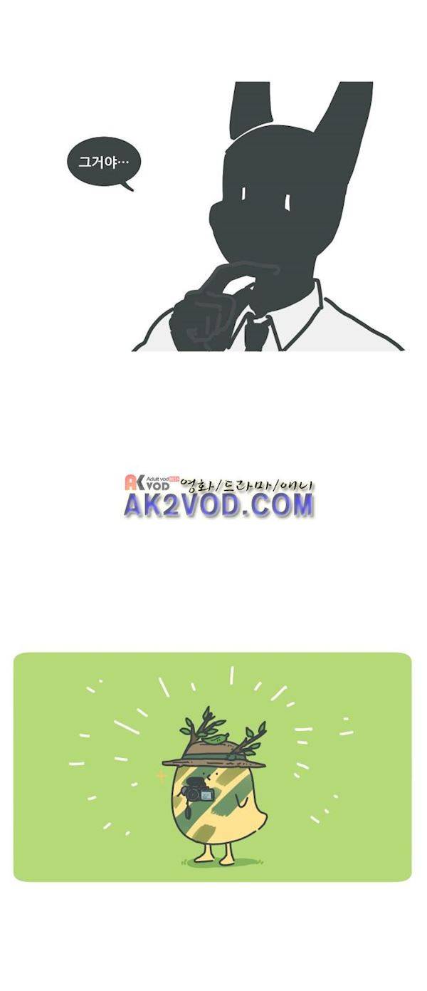 환생동물학교 26화 - 뼈다귀 수호대와 판 3