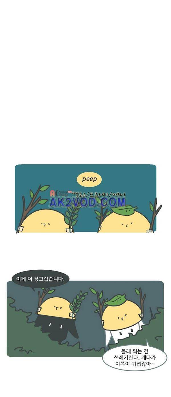 환생동물학교 26화 - 뼈다귀 수호대와 판 5