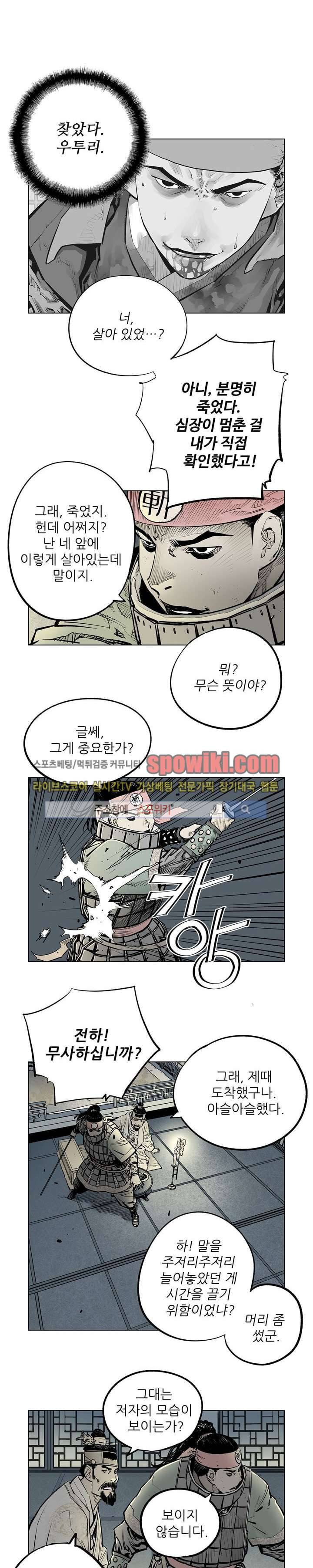 우투리 시즌2 24화 1