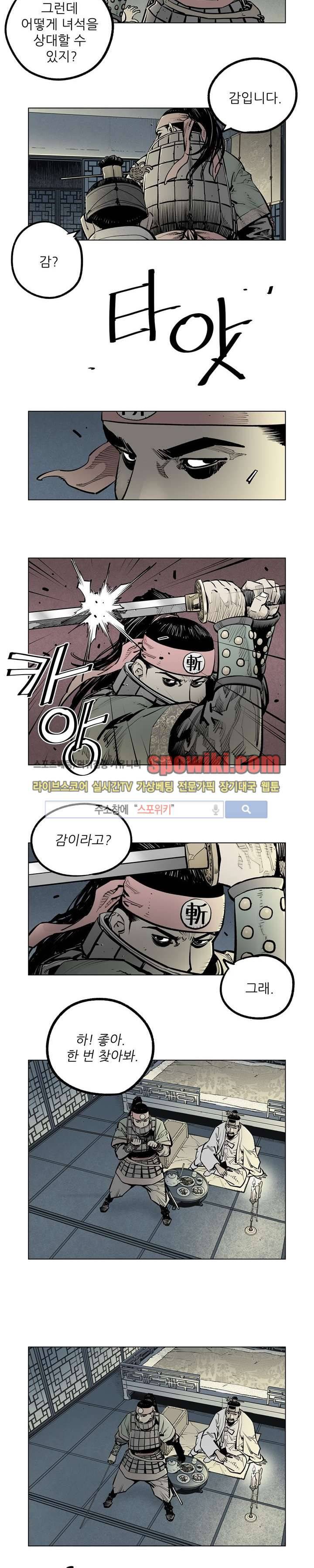 우투리 시즌2 24화 2