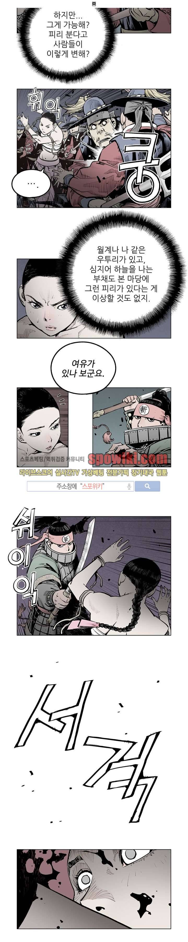 우투리 시즌2 34화 1