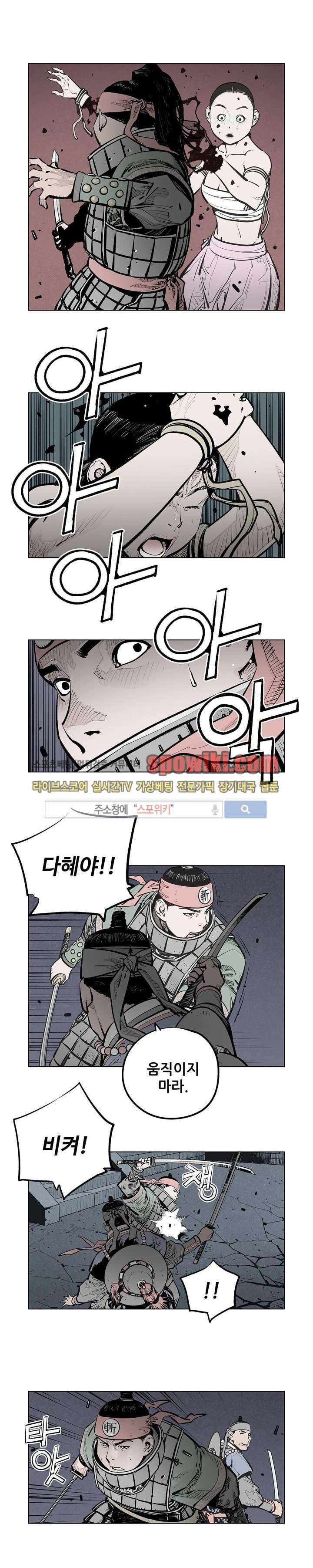 우투리 시즌2 34화 2