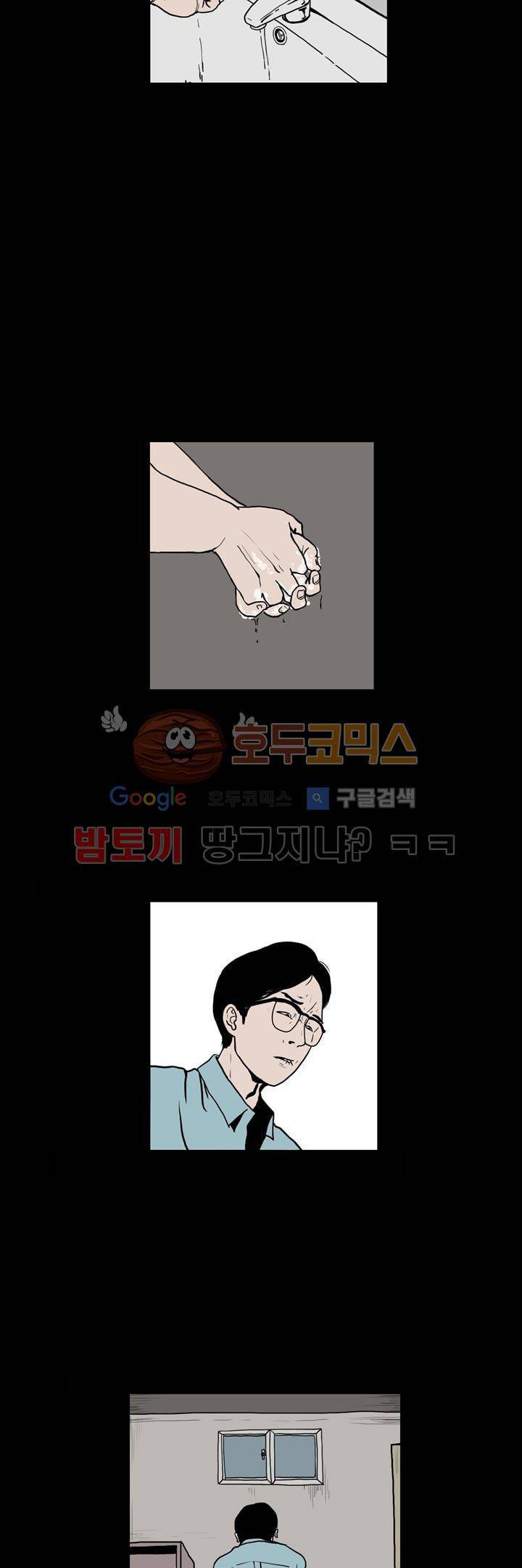 사마귀 8화 2