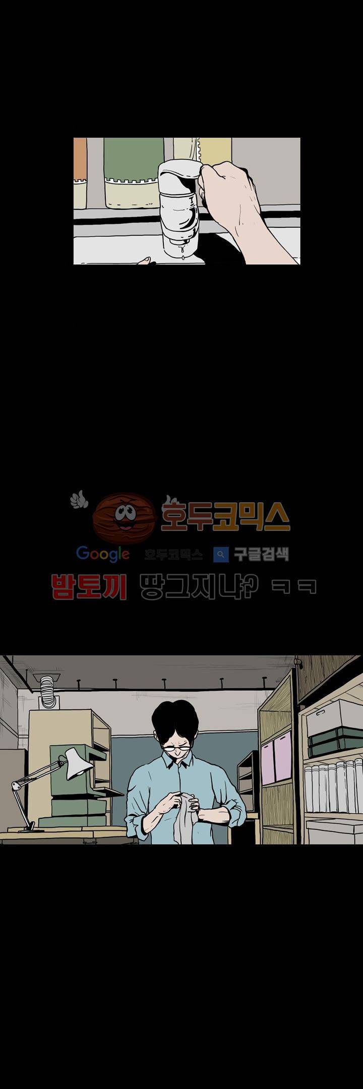 사마귀 8화 4