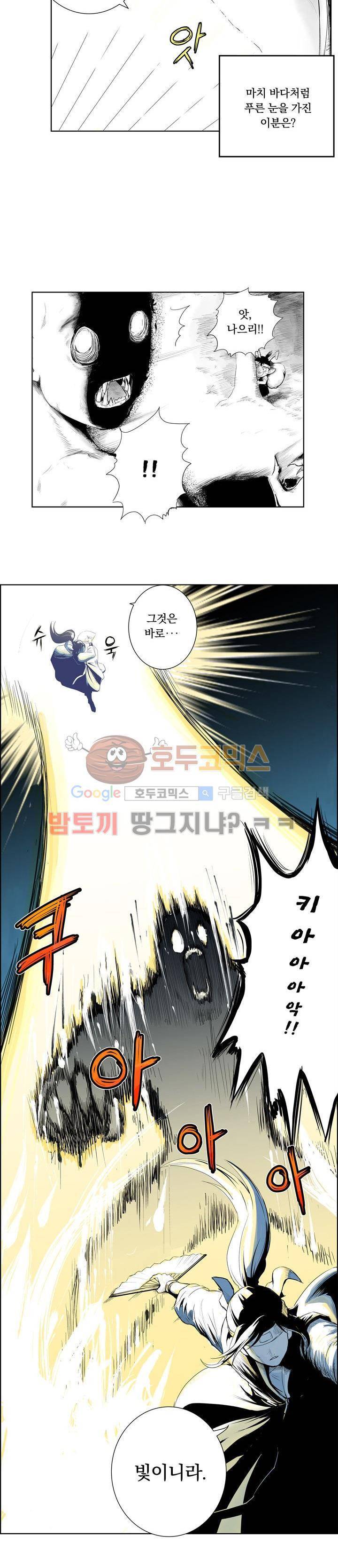 조선기담사 프롤로그 3