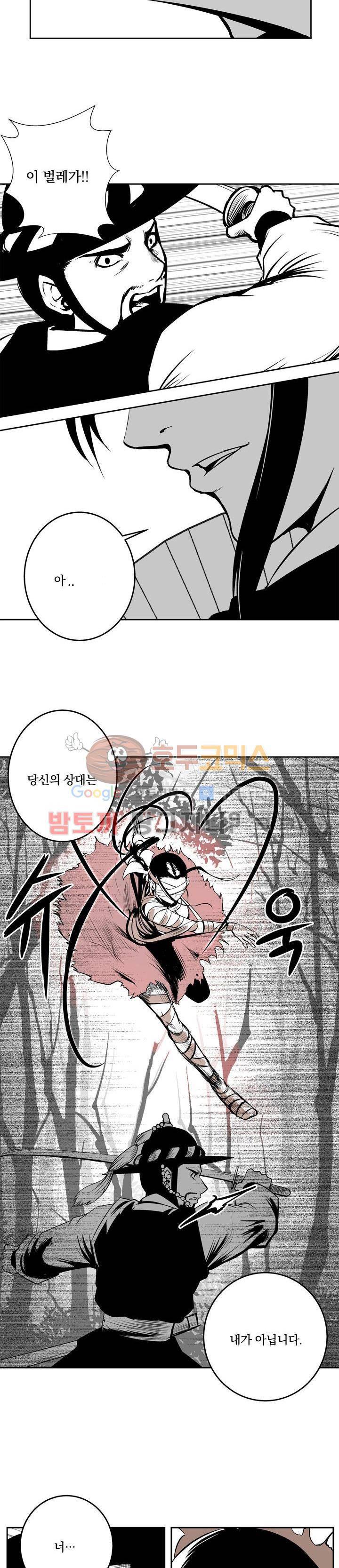조선기담사 프롤로그 8