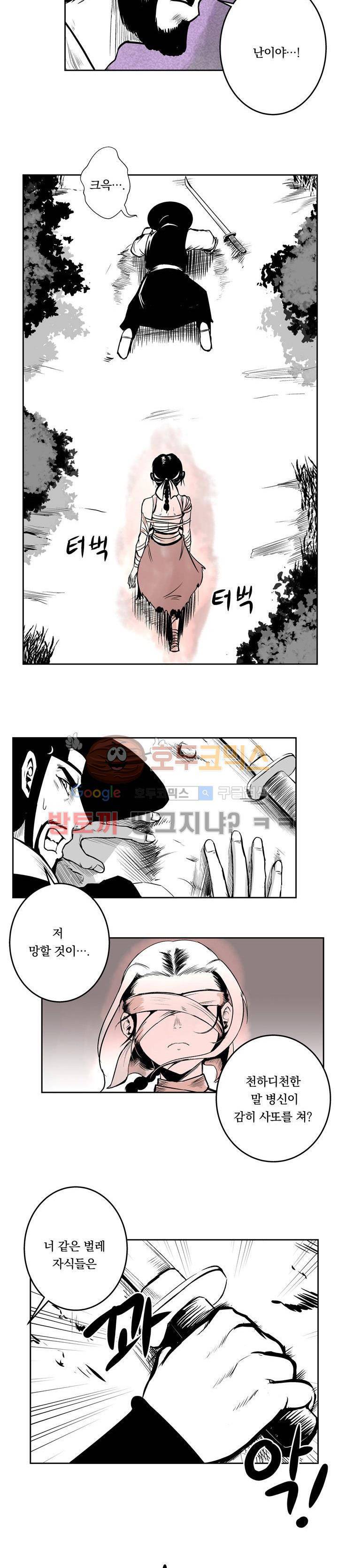 조선기담사 프롤로그 10