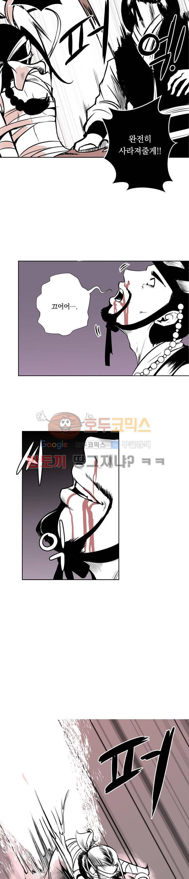 조선기담사 프롤로그 12
